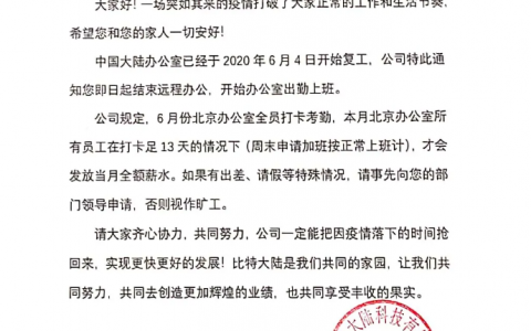 昨天比特大陆又发生了什么
