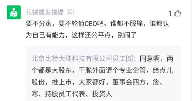 比特大陆“神仙”打架，受伤的却是他们