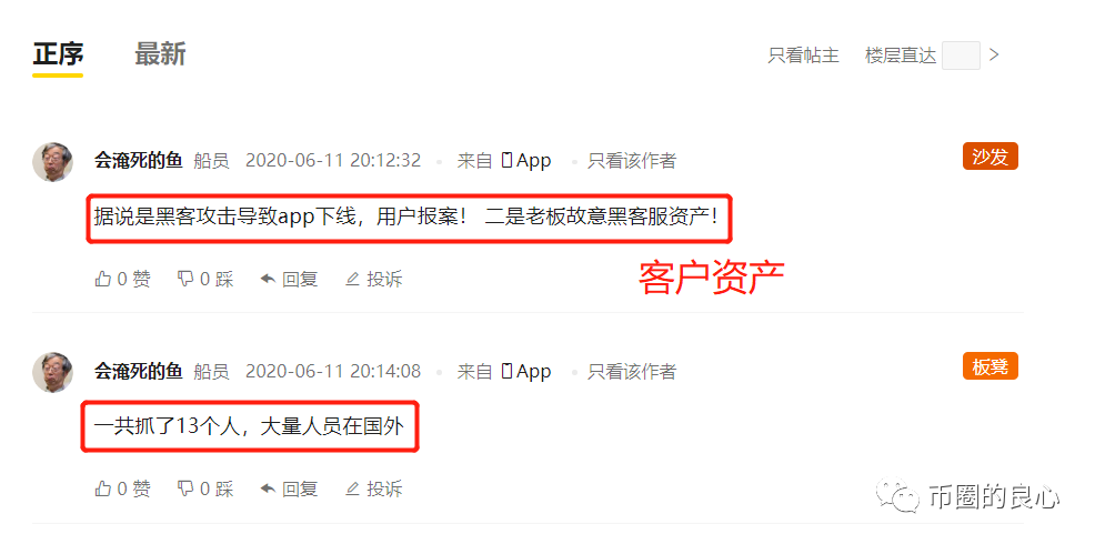 合约交易所是怎么变成币圈杀猪盘的？