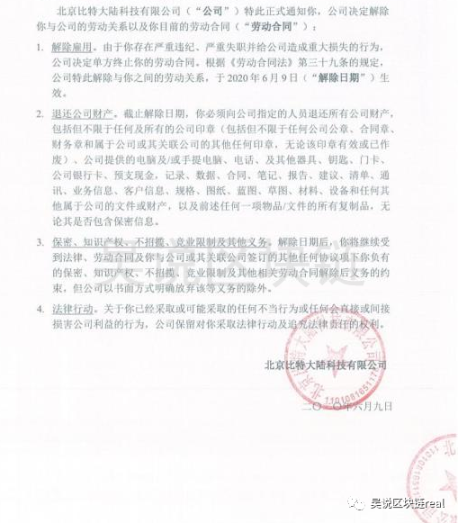詹克团对外发布系列人事任免