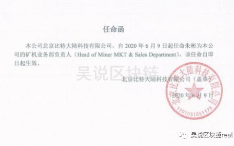 詹克团对外发布系列人事任免