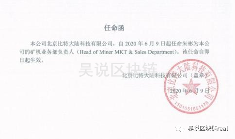 詹克团对外发布系列人事任免