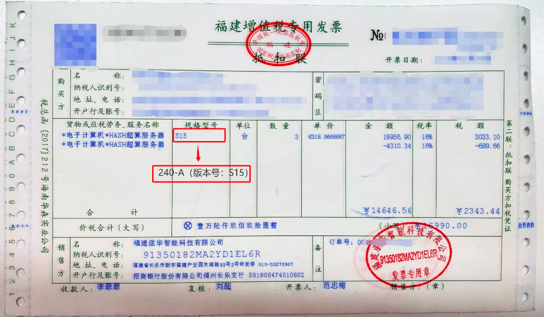 比特大陆内斗续篇：玉石俱焚？