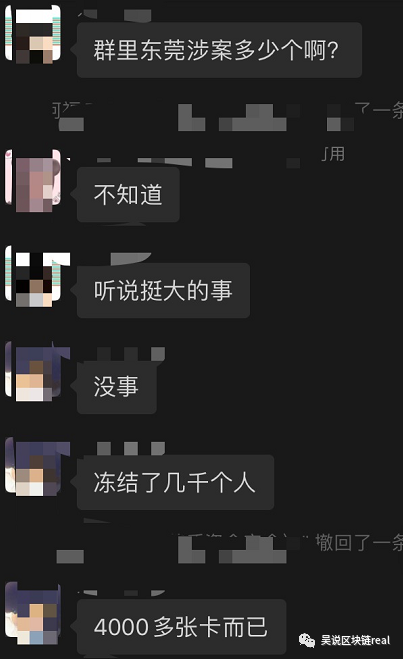 还原6月“冻卡潮”来龙去脉：东莞冻数千张卡 币圈人心惶惶