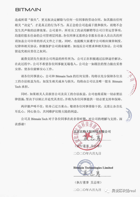 詹克团对外发布系列人事任免