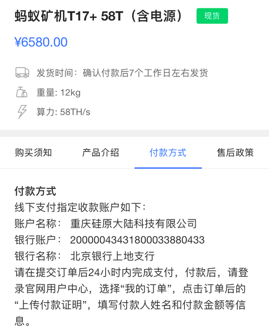 比特大陆内斗续篇：扣留矿机，角力筹码，玉石俱焚