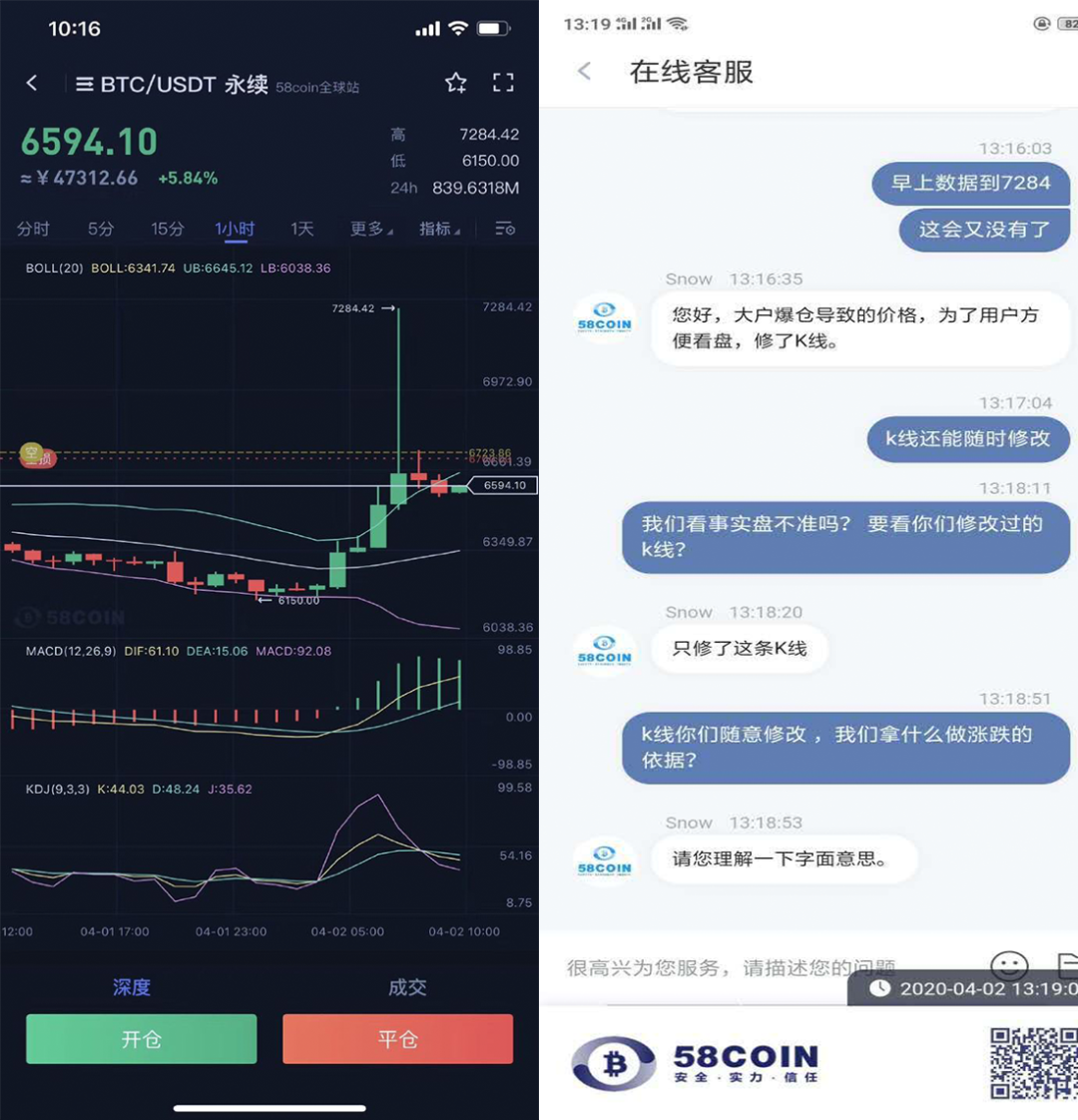58COIN陷“客损”争议