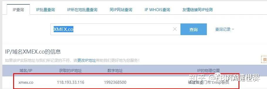 【曝光】国人包装的“XMEX合约交易所”利用客损模式带单只进不出