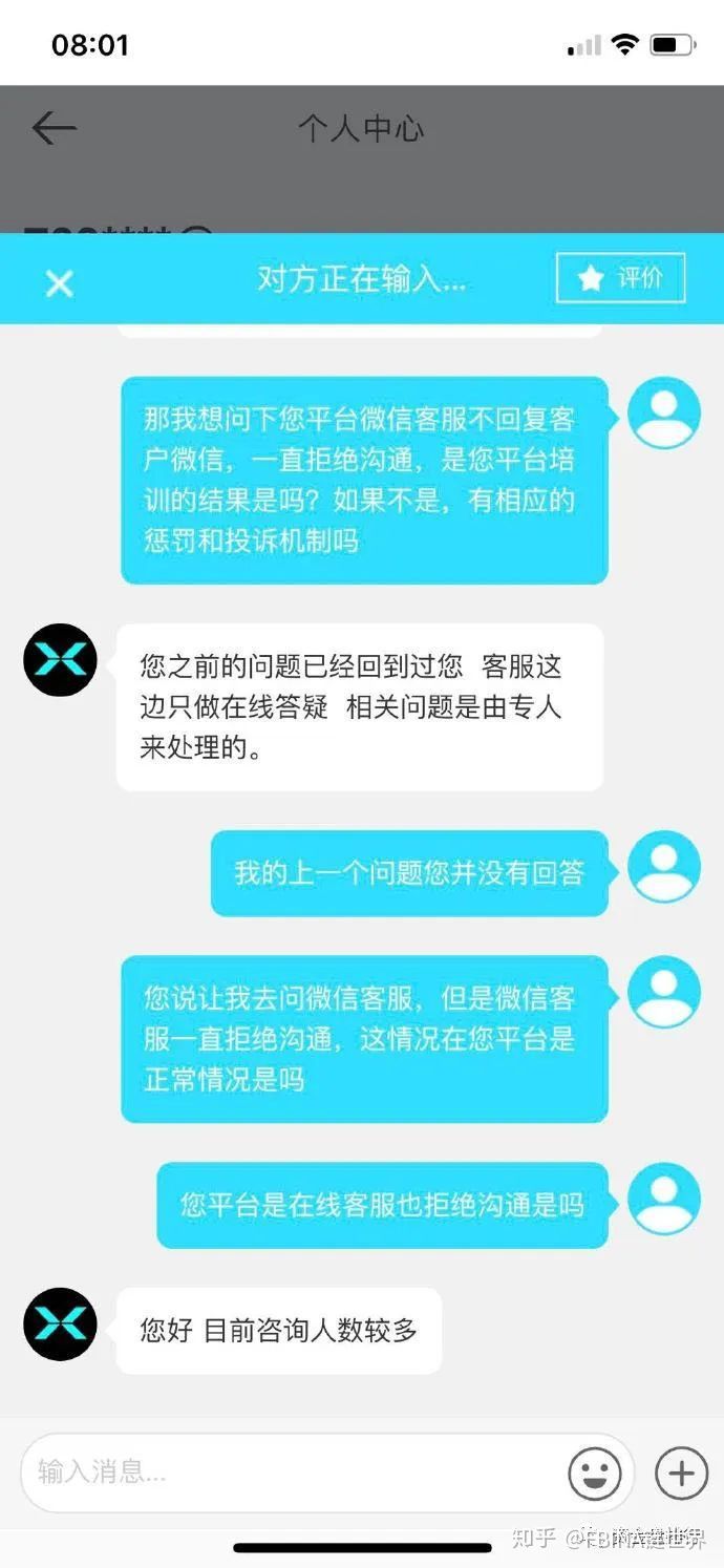 【曝光】国人包装的“XMEX合约交易所”利用客损模式带单只进不出