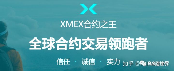 【曝光】国人包装的“XMEX合约交易所”利用客损模式带单只进不出