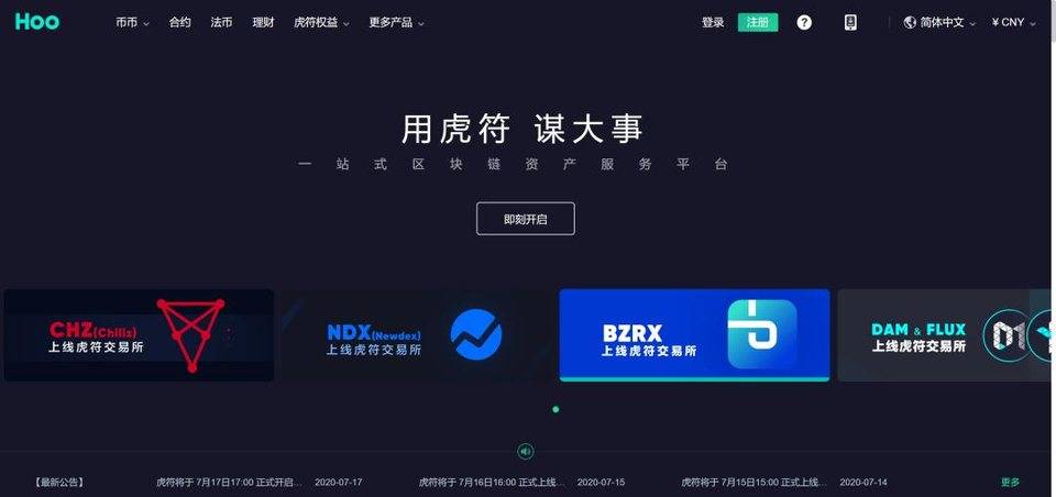 虎符交易所被警方调查，肖邦三问虎符