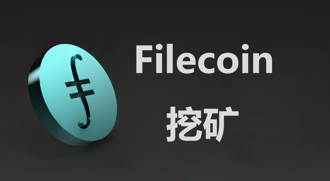 做风口的供应商，从IPFS矿机厂商的角度分析是否有利可图