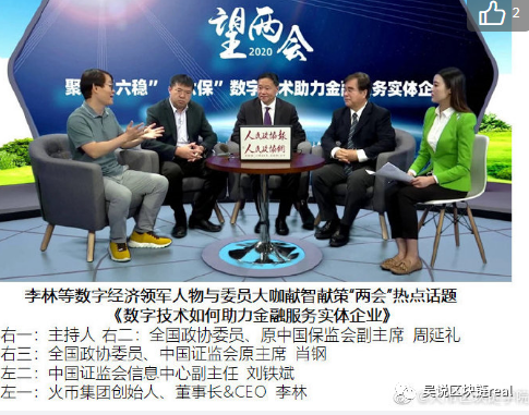 原证监主席肖钢“虚拟资产交易所势必发生”指什么？