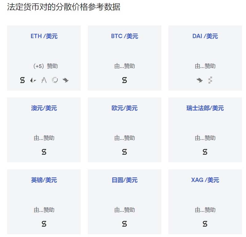 一文讲透最近大火的预言机