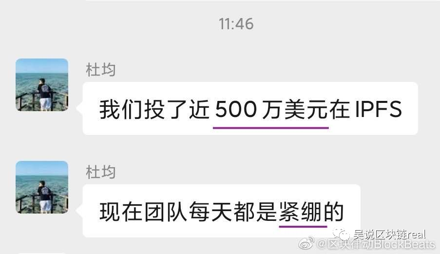 一文了解中国 Filecoin/IPFS 四大推手