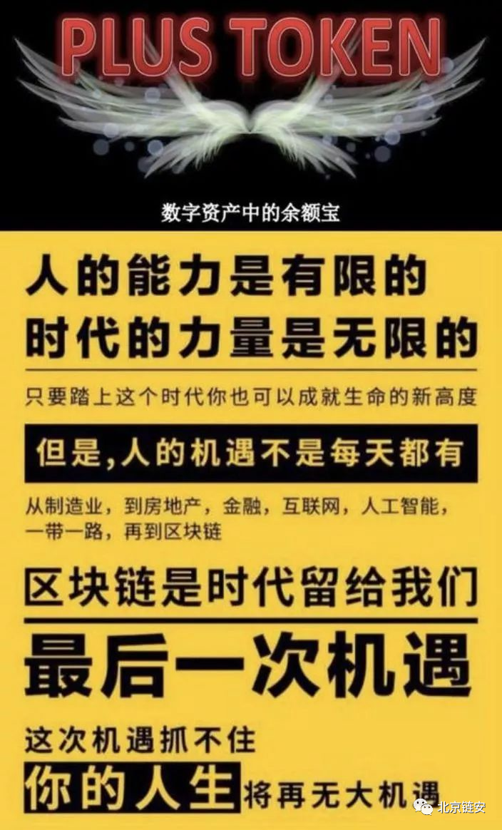 PlusToken崩盘一周年：昔日“币圈余额宝”如何卷走20万枚比特币？