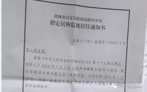 前抓plustoken后抓吉比特矿机，盐城警方为何严打“盘/币圈”？