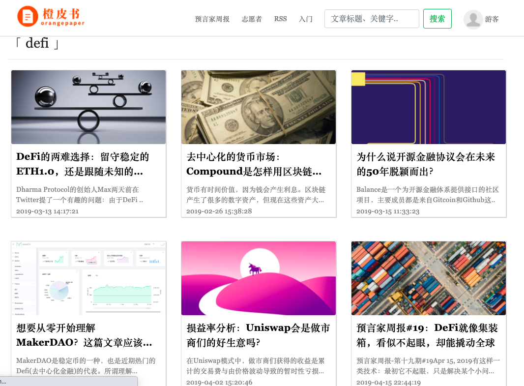为什么这波DeFi你没赚到钱？