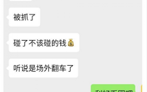 详细回顾赵东“被调查”始末 为何涉嫌“掩饰隐瞒犯罪所得”？