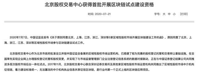 DeFi如何走入主流金融世界？