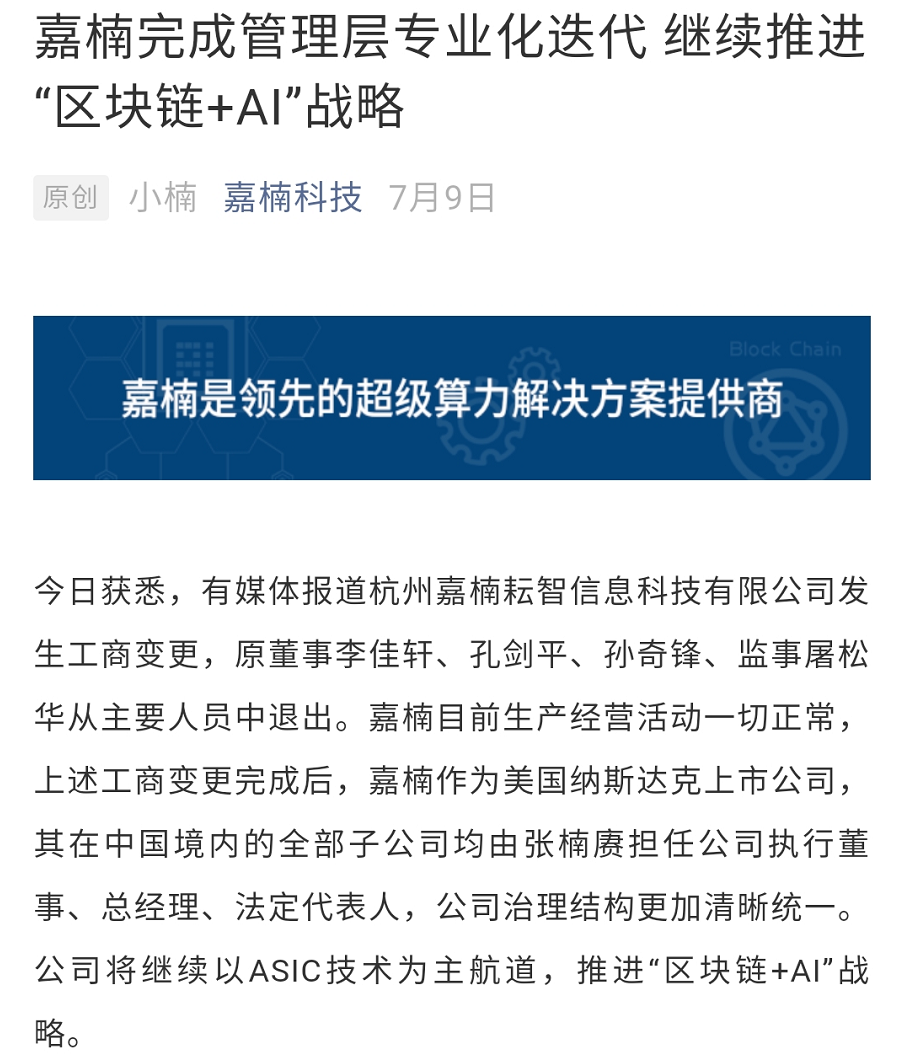 矿机大厂的动荡世界