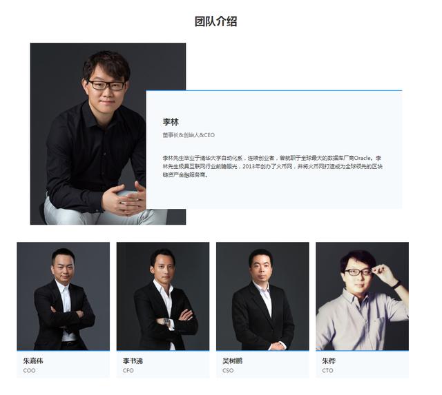 火币三号人物李书沸突然辞职，曾任OKExCEO被称币圈吴彦祖