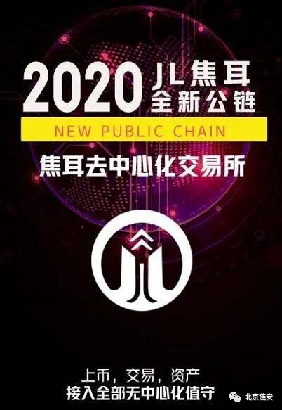 焦耳交易所维权风波，链上数据解析用户资产流向迷局