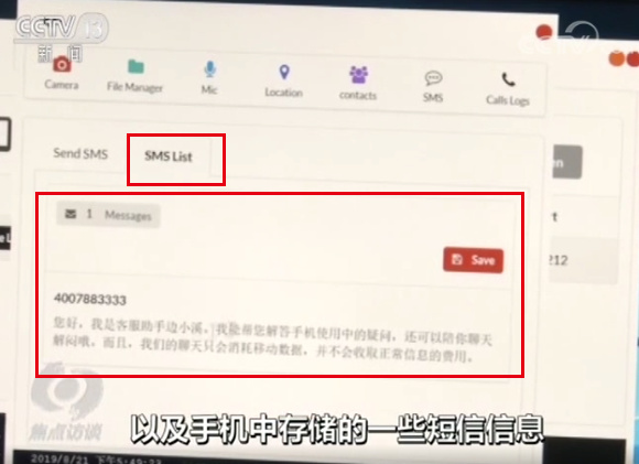骗子为什么很了解你？都是因为这些招数