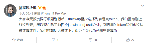 JustSwap大赌场开张 “百倍币工场”出师不利配图(5)