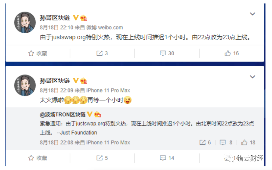 波场JustSwap大赌场开门接客，说好的丝滑呢？