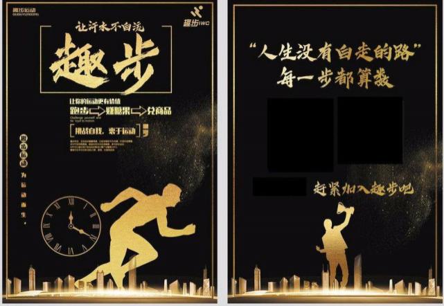 警惕这类传销骗局！号称走路、看视频就能月入百万 实际要不断发展下线