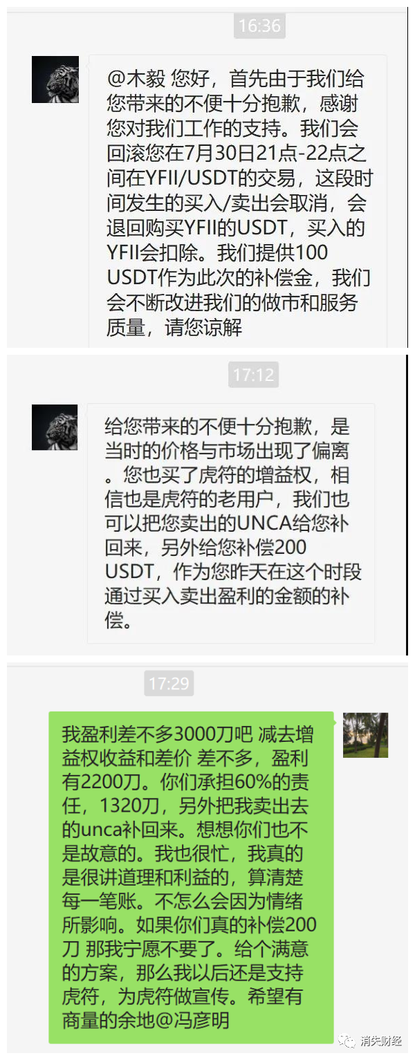 回滚的虎符