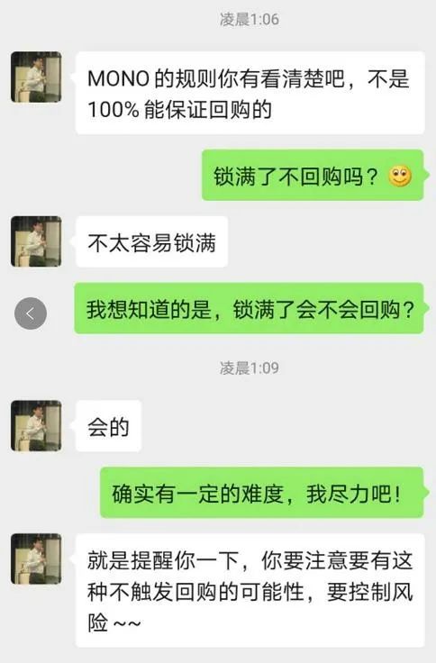 古典收割套路:聚币MONO收割大户被维权