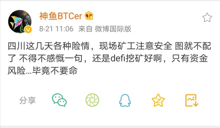 加密矿工的“惊险”八月