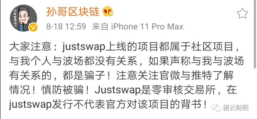 波场JustSwap大赌场开门接客，说好的丝滑呢？