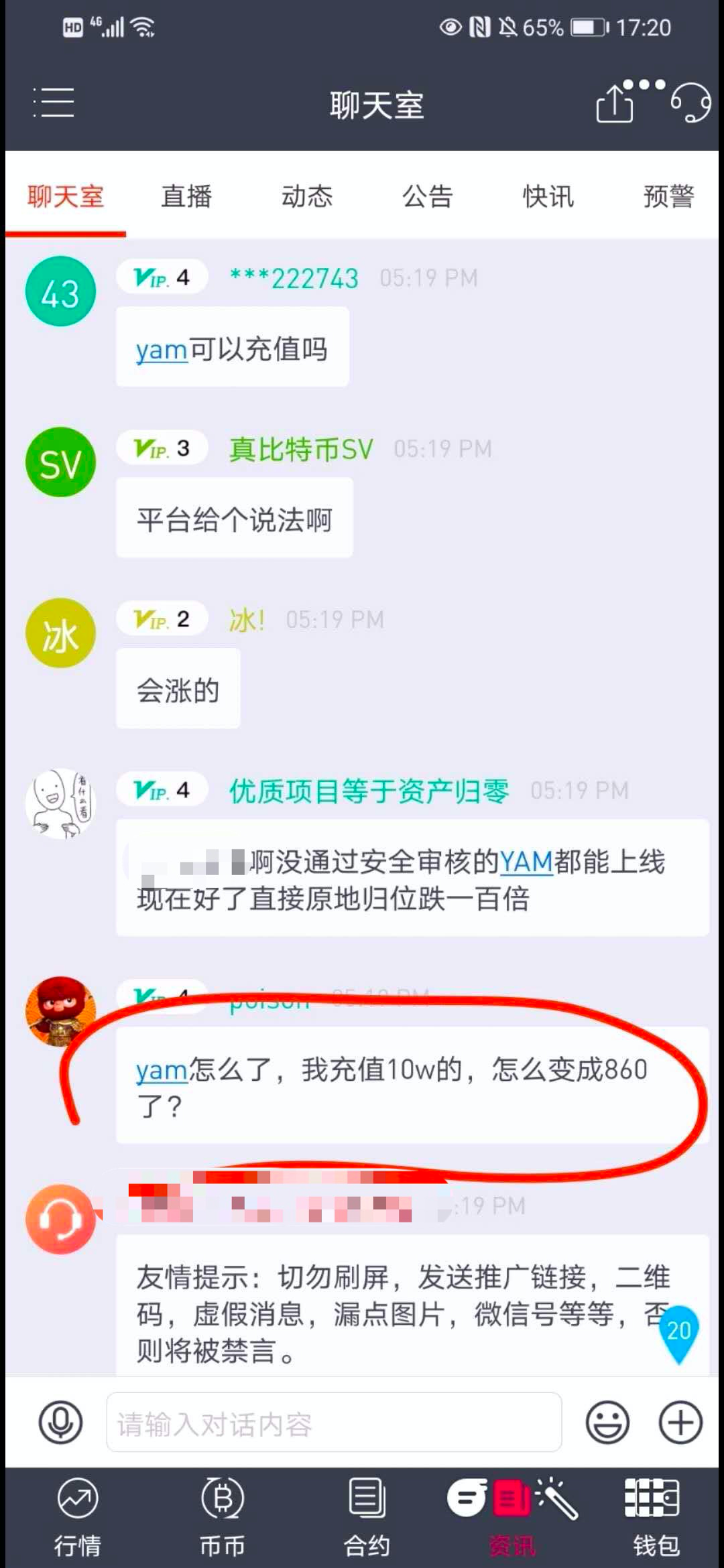 一场天马行空的社会实验？YAM红薯烤焦了 有人10万只剩下不到900块