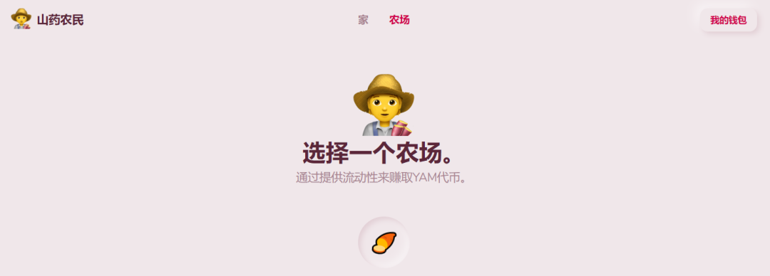 一文带你了解“失败”的现象级项目YAM