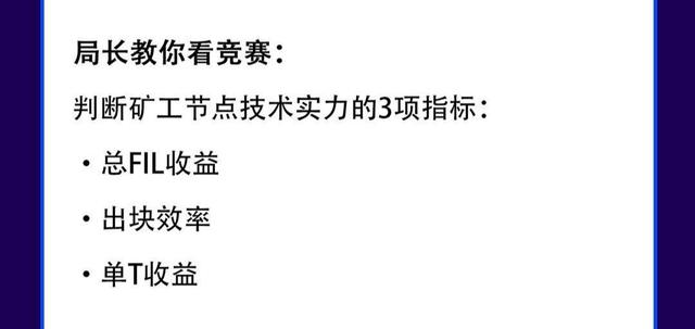七夕这个早上，全都用来挖Filecoin了