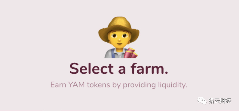 狂跌98%的YAM凉了？这一次老韭菜也慌了！