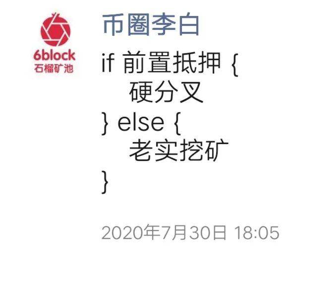 谁在分叉Filecoin?