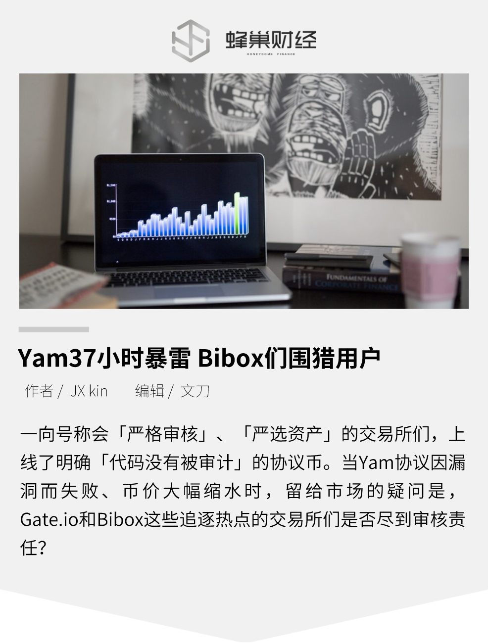 Yam37小时暴雷，Bibox们围猎用户