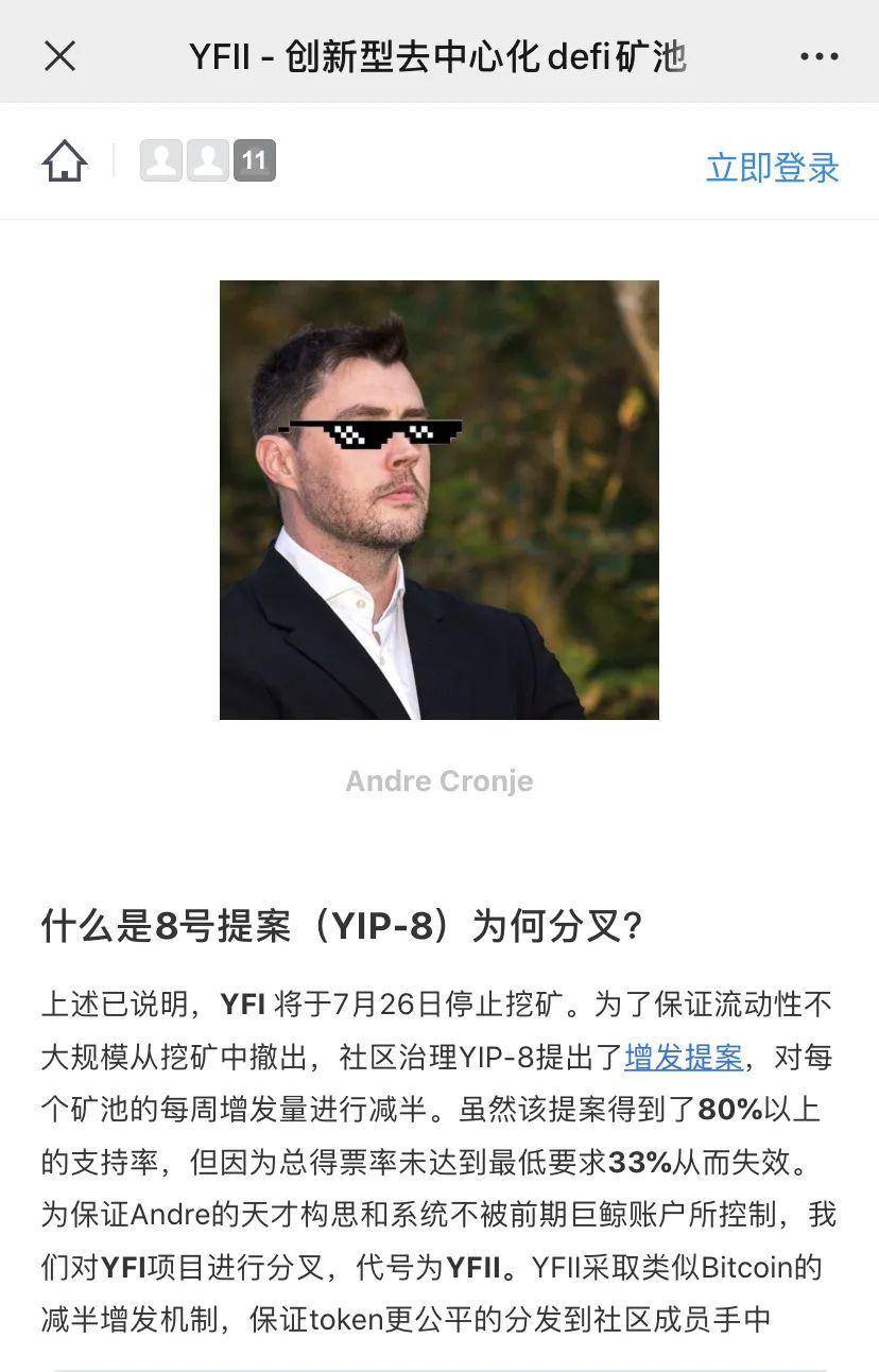 起底 YFI：12821 美元！一个月超越 BTC 的“空气”币
