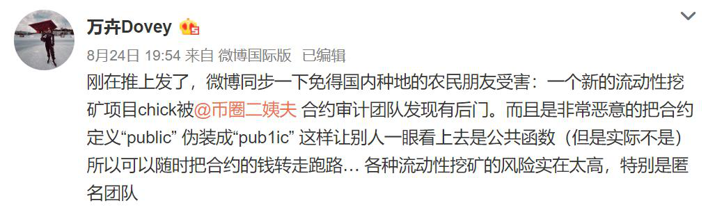 DeFi上资产越多越怕“翻车”，保险开始成为“香饽饽”？