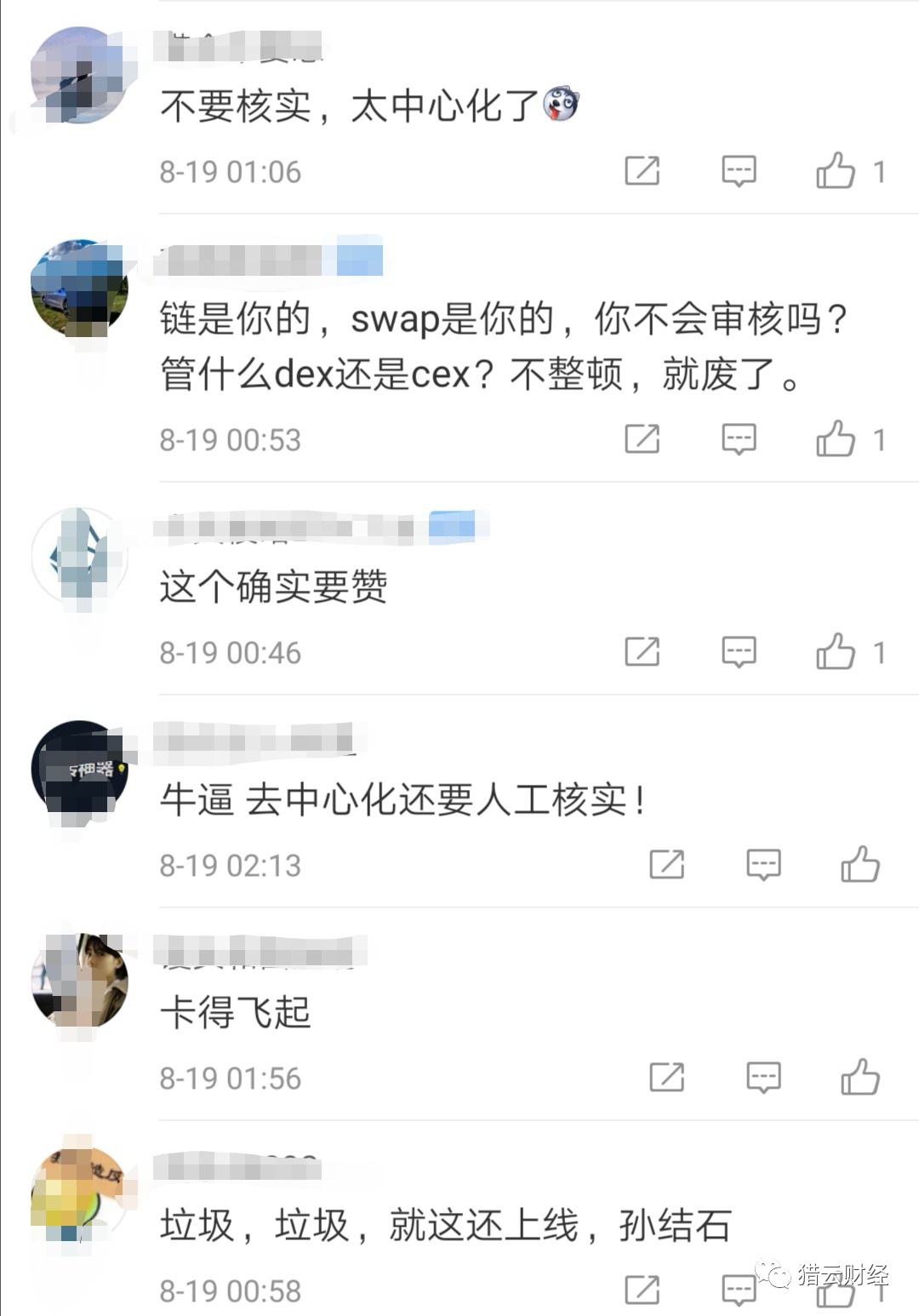 波场JustSwap大赌场开门接客，说好的丝滑呢？