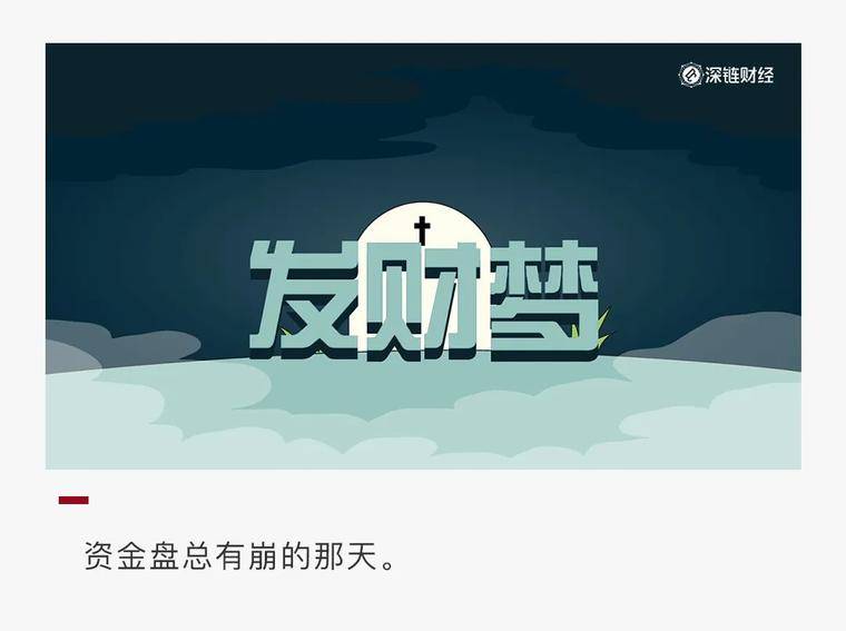 秘乐短视频或被立案调查，公司资金遭冻结，用户提现无门