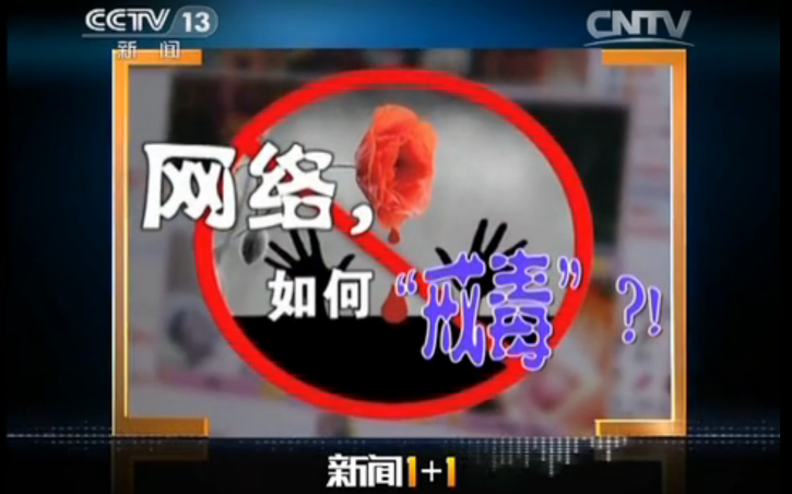 虚拟货币的“毒”谁来清？枪弹还是代码 ​？