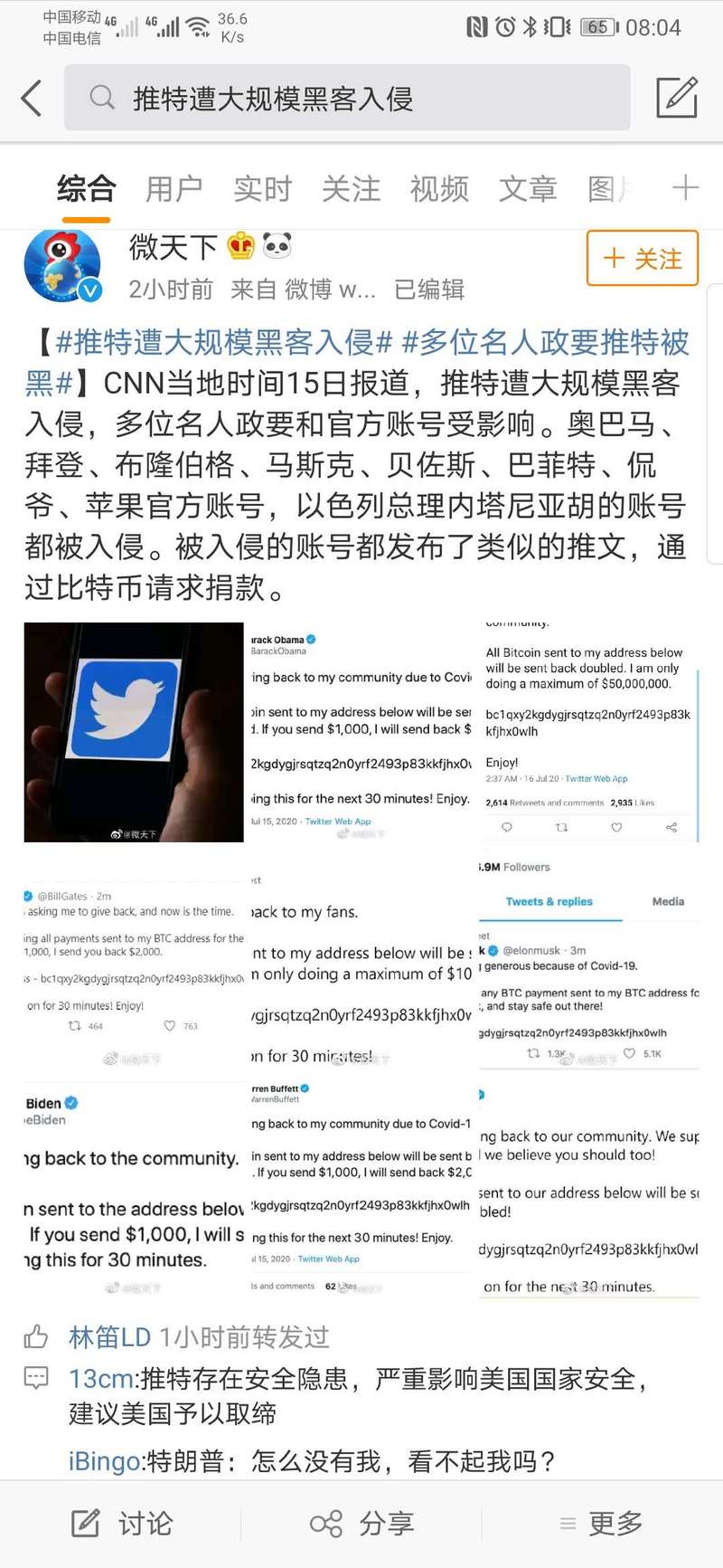骗子为什么很了解你？都是因为这些招数