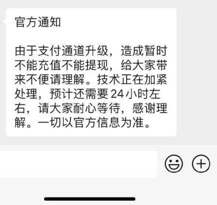 秘乐短视频或被立案调查，公司资金遭冻结，用户提现无门