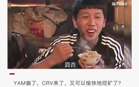 900 亿美金市值 ? 超越以太坊？抱歉，CRV 跌了 95%！