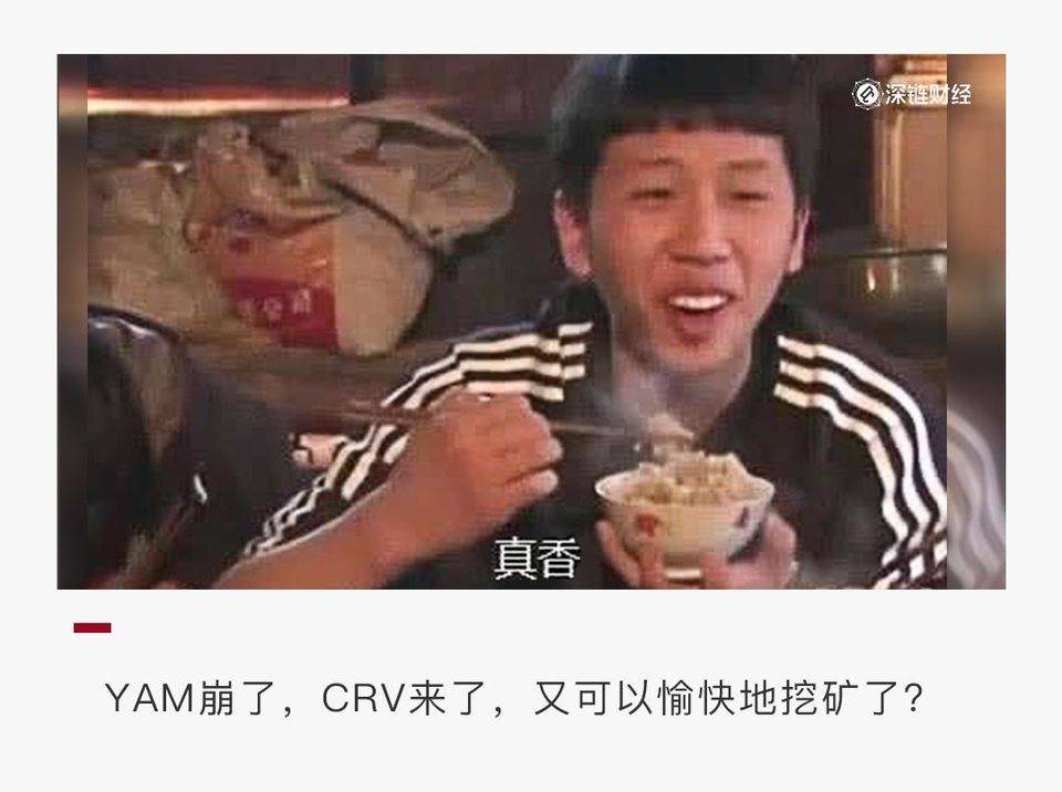 900 亿美金市值 ? 超越以太坊？抱歉，CRV 跌了 95%！